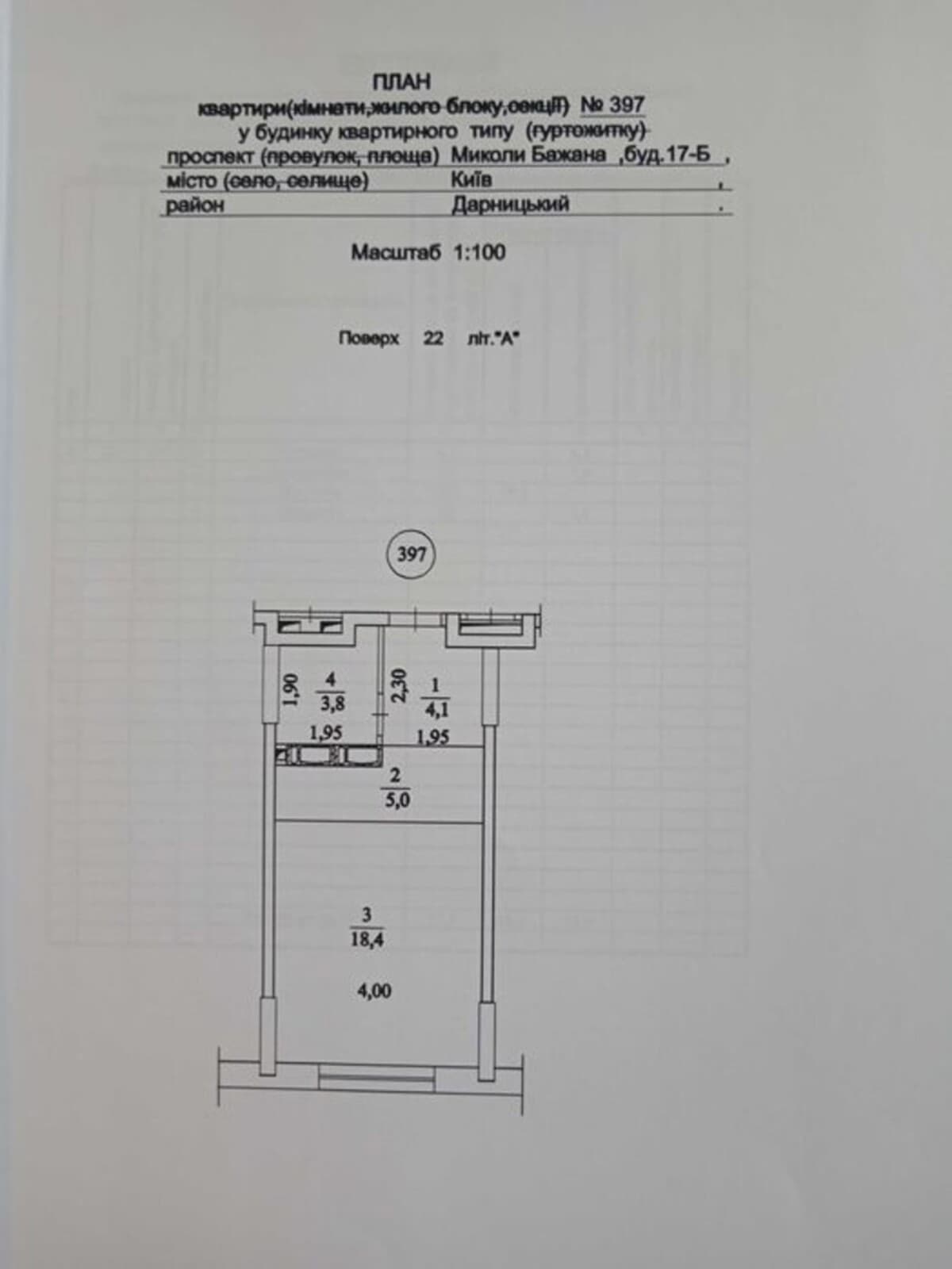 1-кімнатна квартира Київ Дарницький район