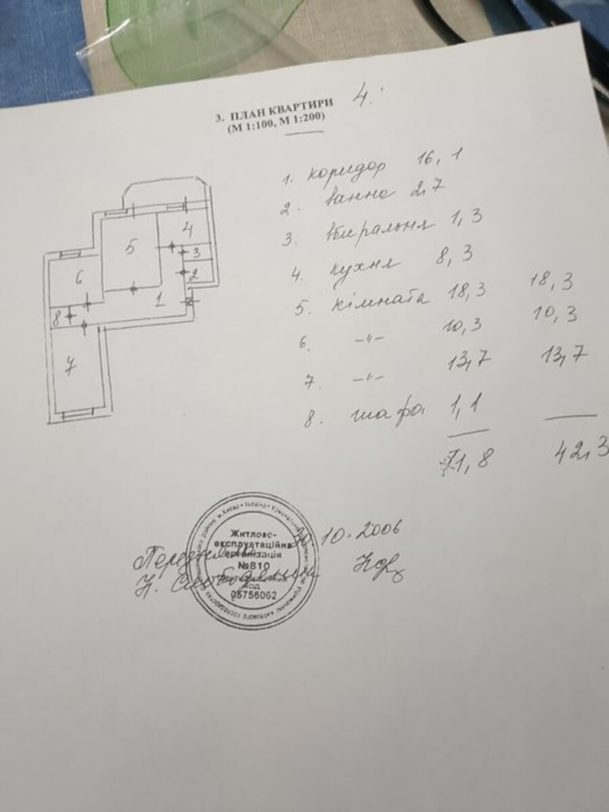 3-кімнатна квартира Київ Святошинський район