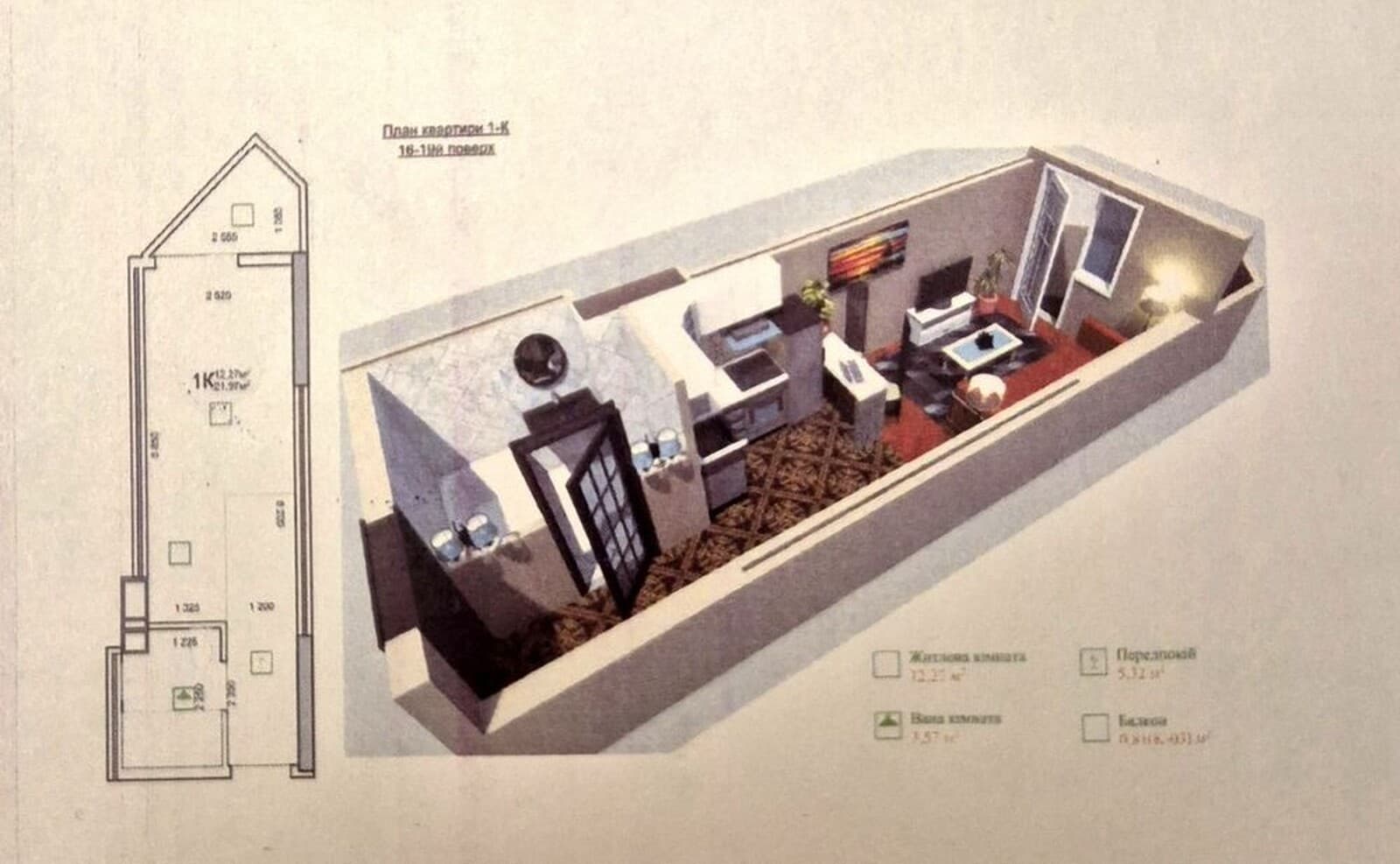 1-bedroom apartment in Kyiv Darnytskyy