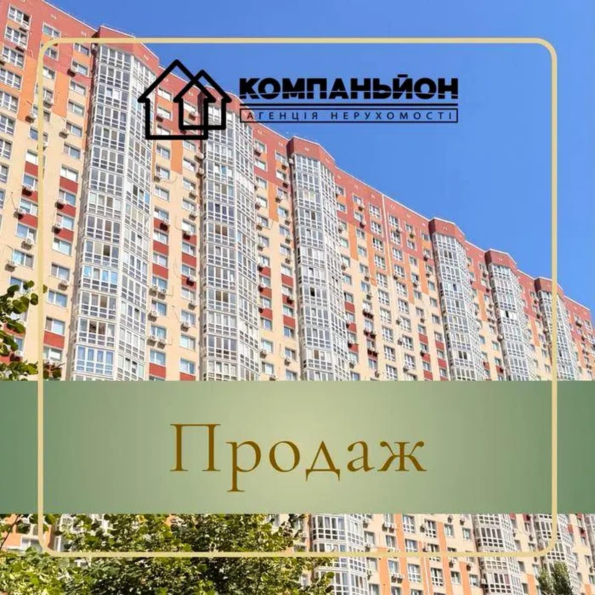 2-кімнатна квартира Київ Дарницький район
