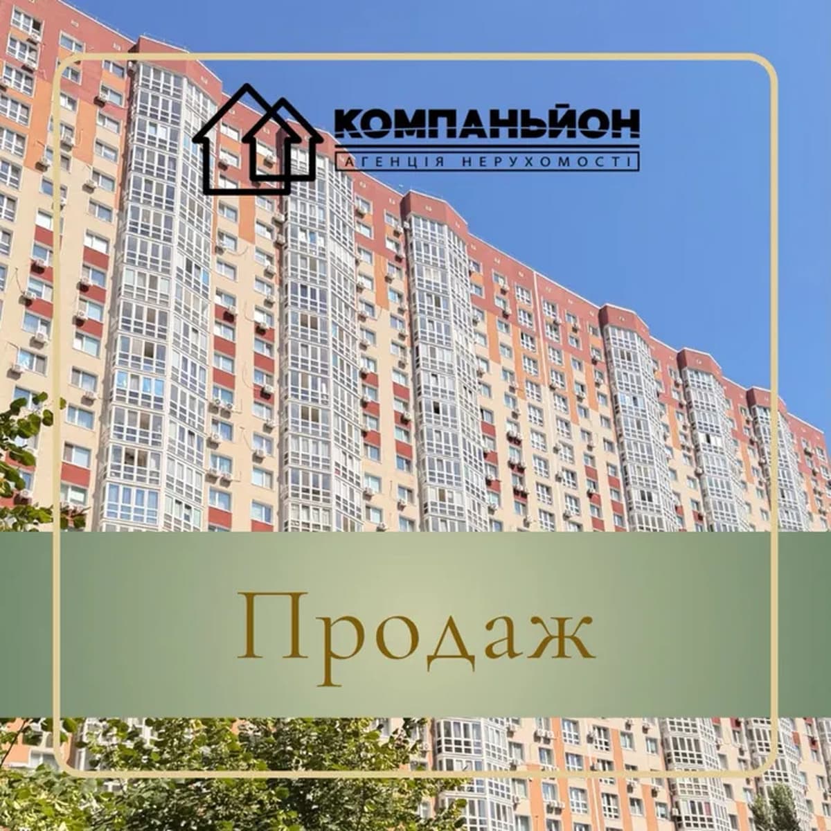 2-кімнатна квартира в місті