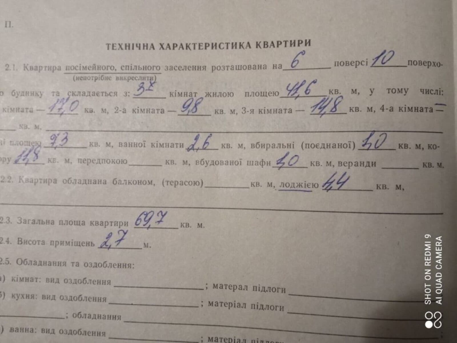 3-кімнатна квартира Київ Дарницький район