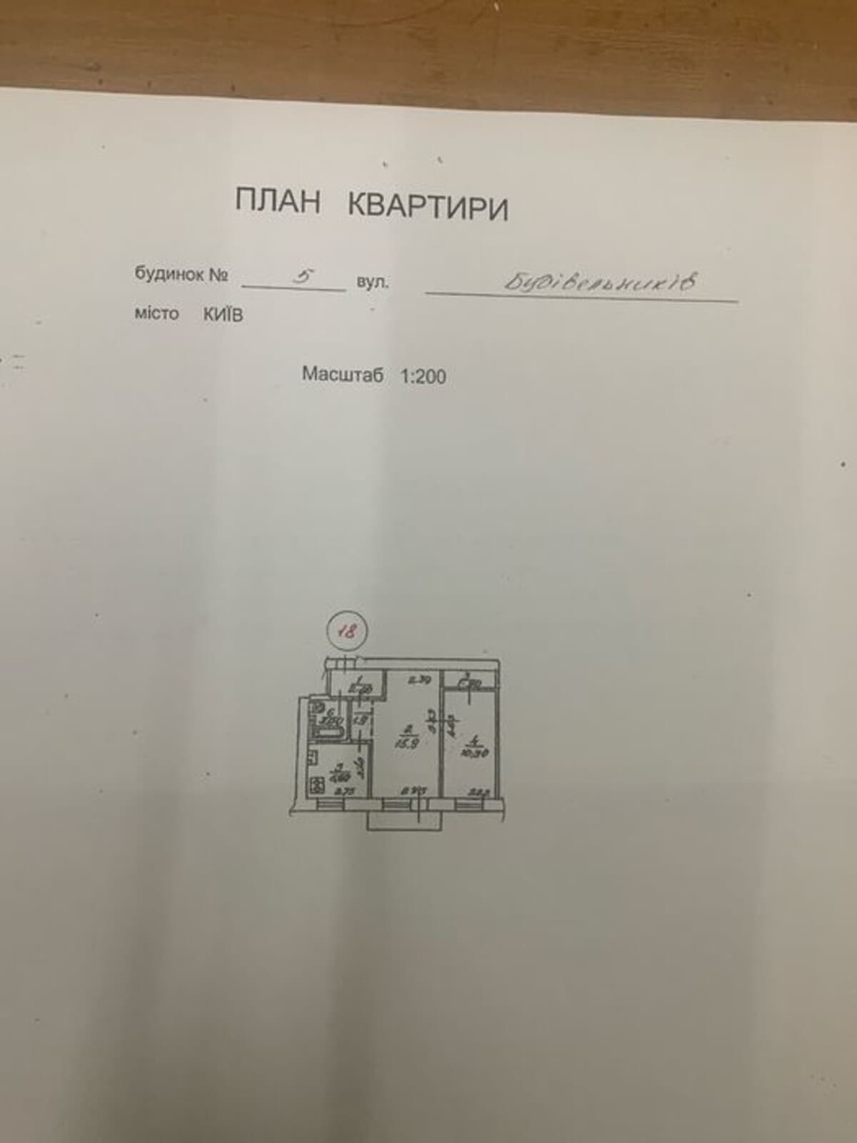 2-кімнатна квартира Київ Дніпровський район